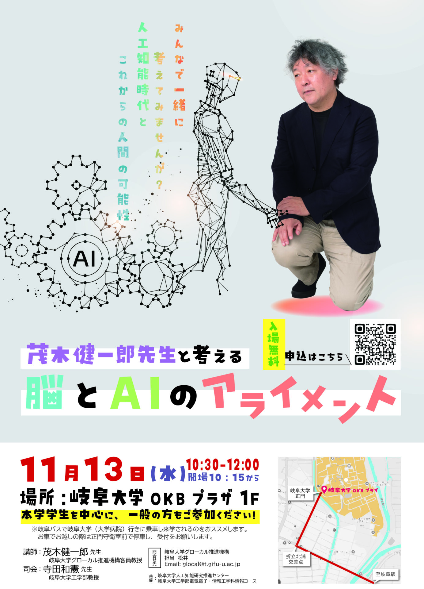 脳とAIのアライメント