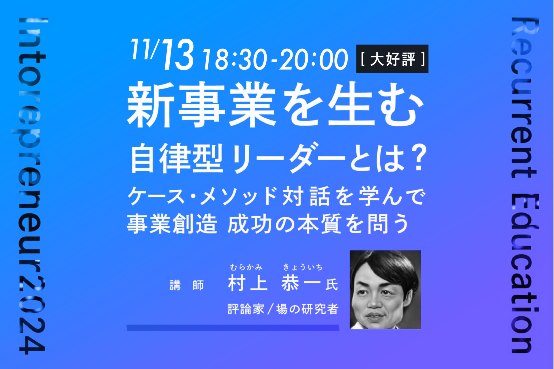 11月13日18時30分〜