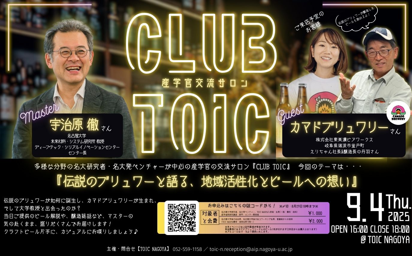 岐阜大学 イベント - TOIC岐阜サイト（OKB岐阜大学プラザ）